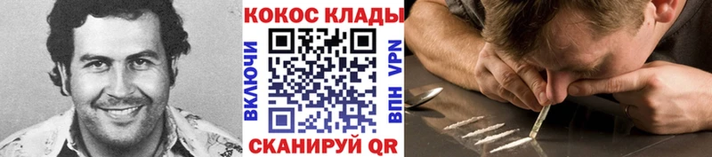 Купить  Трубчевск  Кокаин Эквадор 