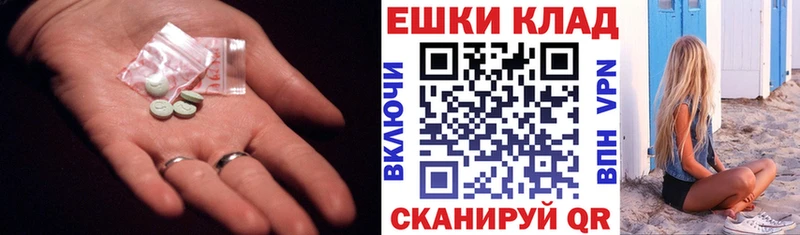 Экстази VHQ  Купить  Трубчевск 