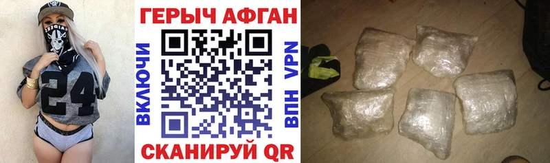 Героин VHQ  Купить  Трубчевск 