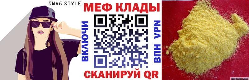 Меф mephedrone  Трубчевск 