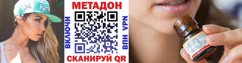 Купить  Трубчевск  Метадон VHQ 